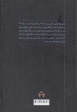 رها در زنجیر